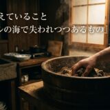 手が覚えていること——デジタルの海で失われつつあるもの
