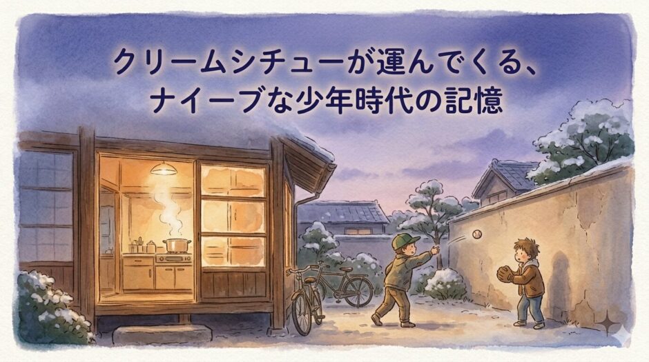 キャッチボールする少年たち