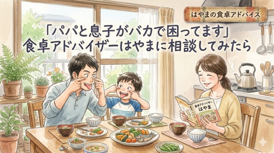 食卓の風景
