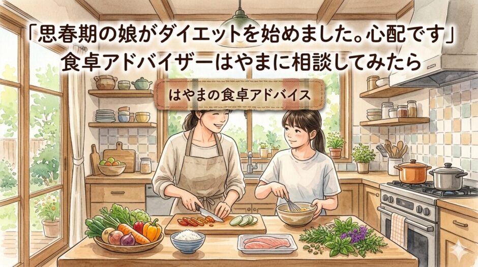 娘と母