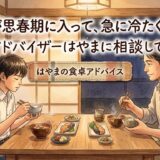 父と息子と