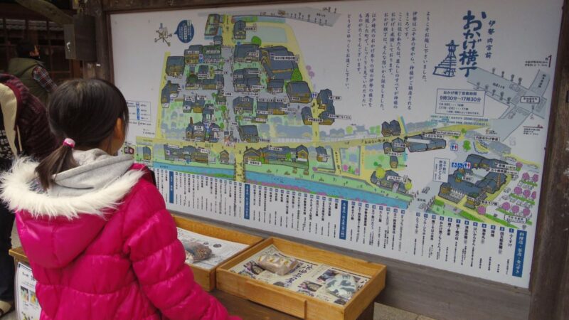 おかげ横丁の案内板を見る娘
