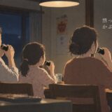 節分の夜、我が家は全員、西南西を向いて黙っていた