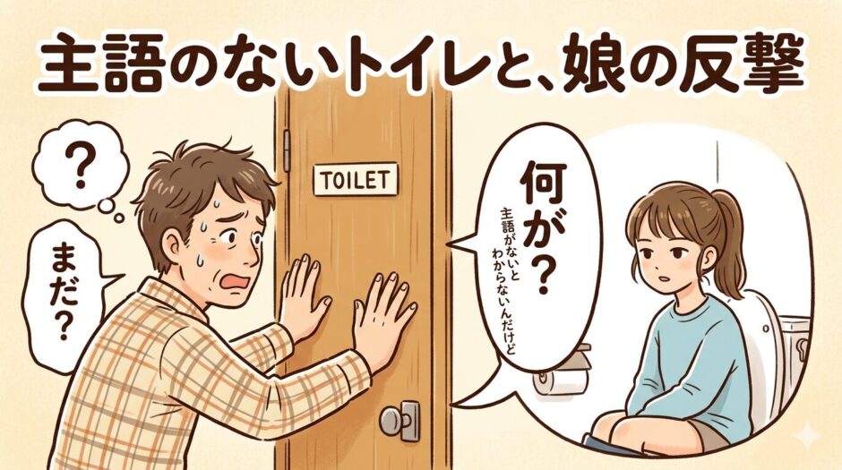 トイレ