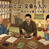 文豪たちと和菓子