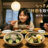 答えを持つ酢と、問いかけてくる酢