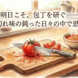 包丁とトマト