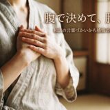胸に手をあてる人