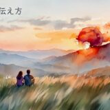夕焼け