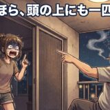 父と娘