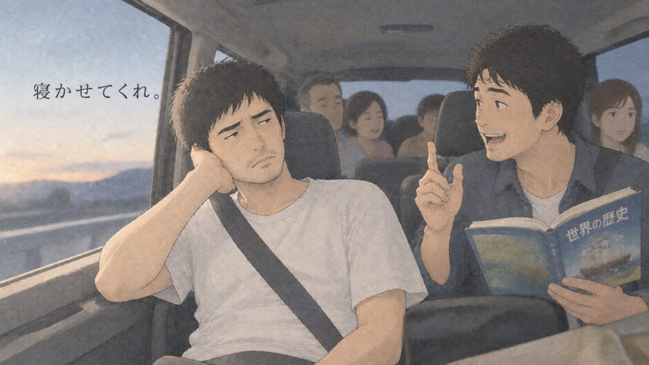 僕と義兄
