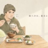 100回噛む男
