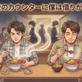 牛丼屋