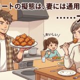 大豆ミート
