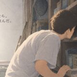 あぶないセルフケア——マムシ酒はまだ物置きの奥で僕を睨んでいる